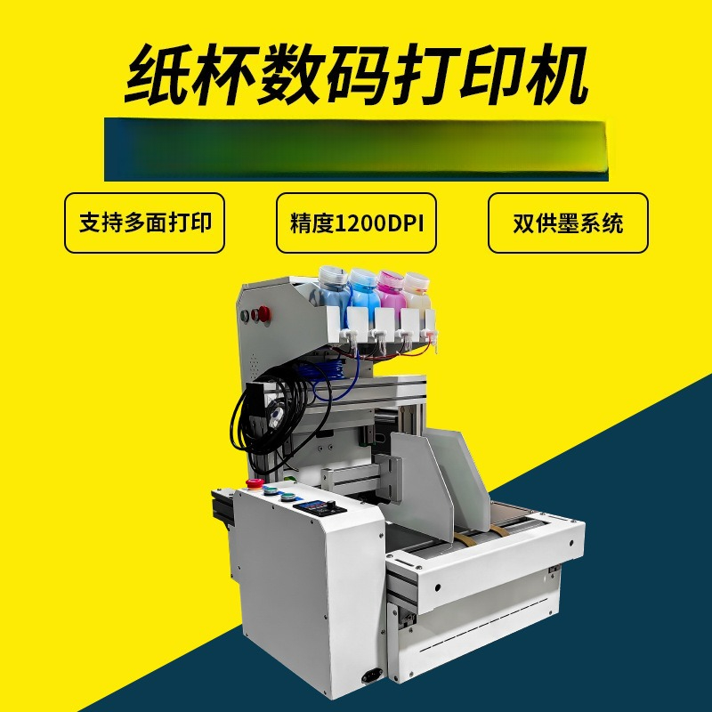 데스크탑 종이컵 프린터 원패스 데스크탑 디지털 인쇄기  - Commercial Digital Printing 리뷰 및 가격